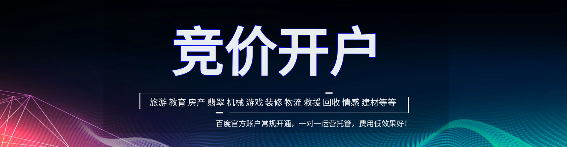 平邑sem服务